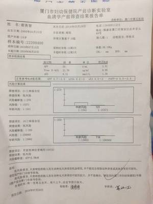 厦门妇幼检查唐筛多少钱