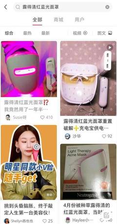 露得清面膜仪怎么用