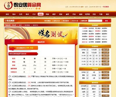 服装五行属什么
