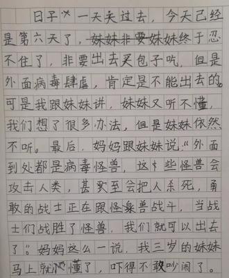 我眼中海作文怎么写