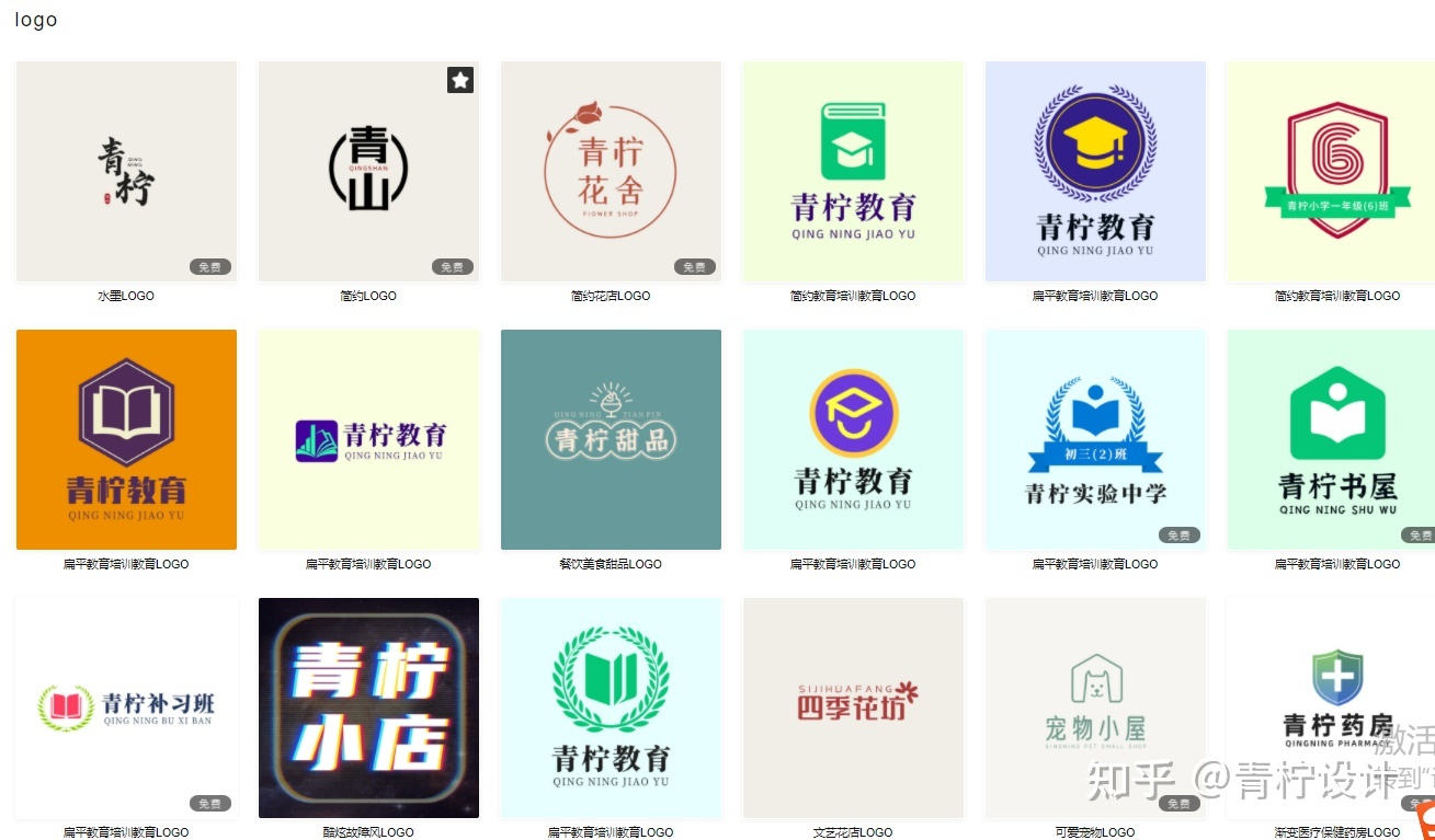 网站logo是什么