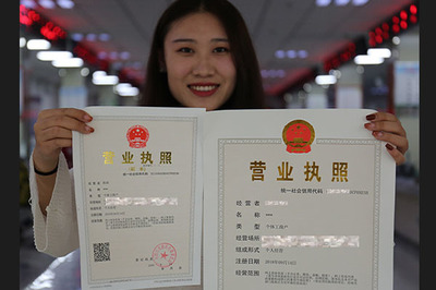 营业执照在哪儿办