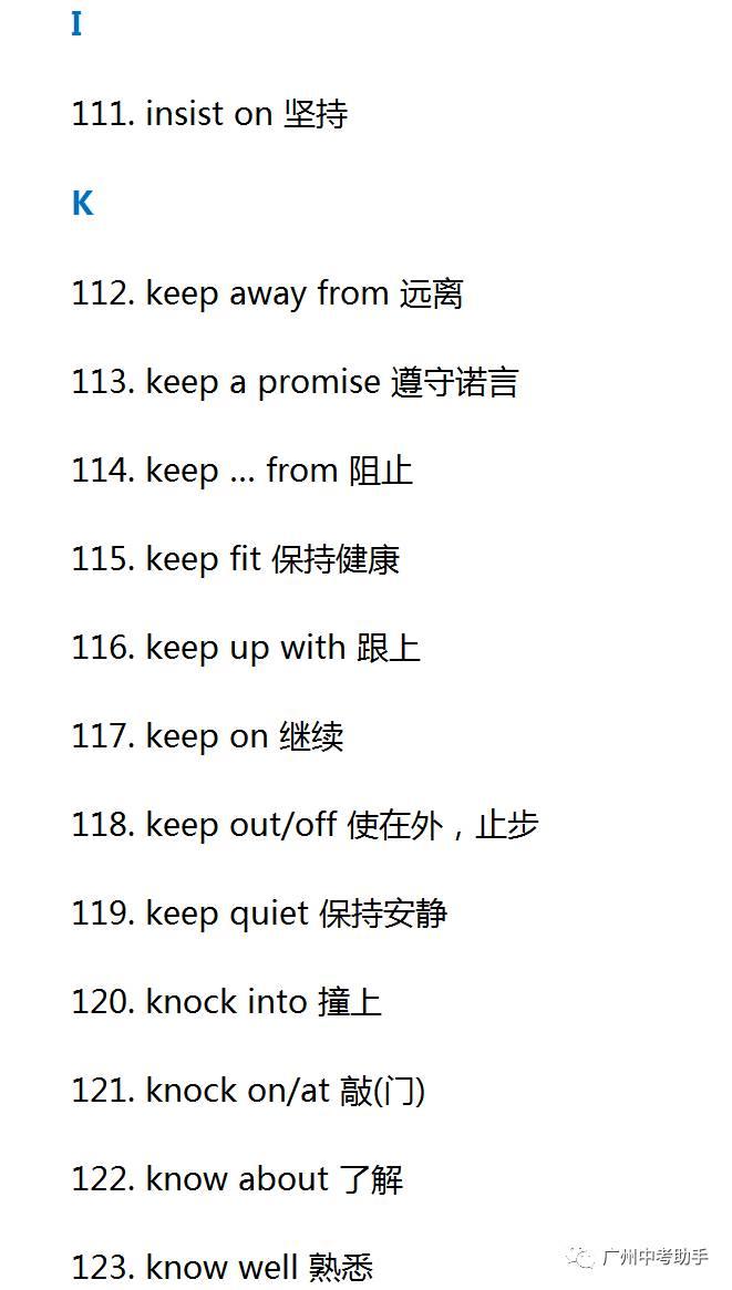 Keep短语