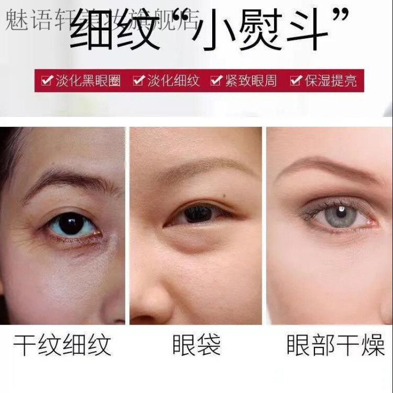 眼霜好还是眼部原液好