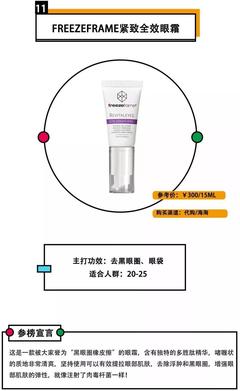 去眼袋眼霜排行