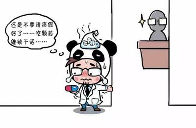发烧可以请几天病假