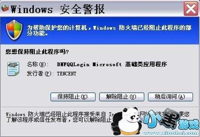 电脑装什么安全软件