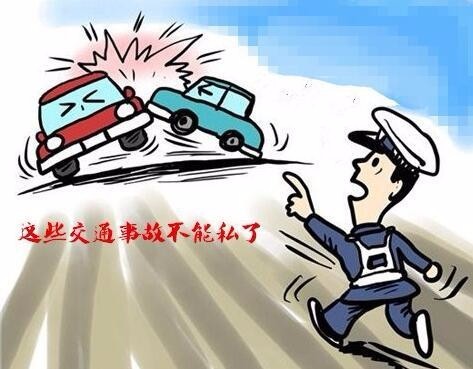 交通事故次责怎么处理