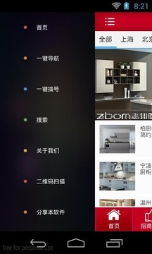 2018宁波家博会橱柜