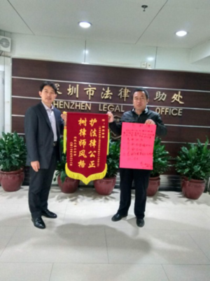 深圳沙井律师