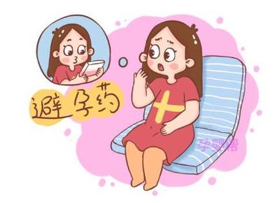 吃避孕药了怀孕了孩子能要吗