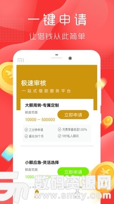 金融借款平台