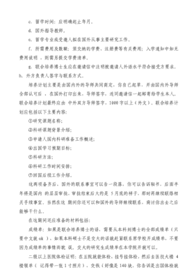 出国留学协议书弄丢了