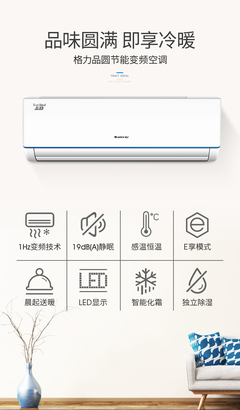 格力空调的e享是什么意思