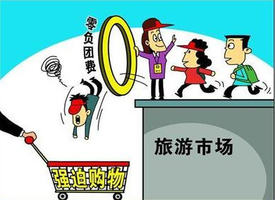 旅行社违约