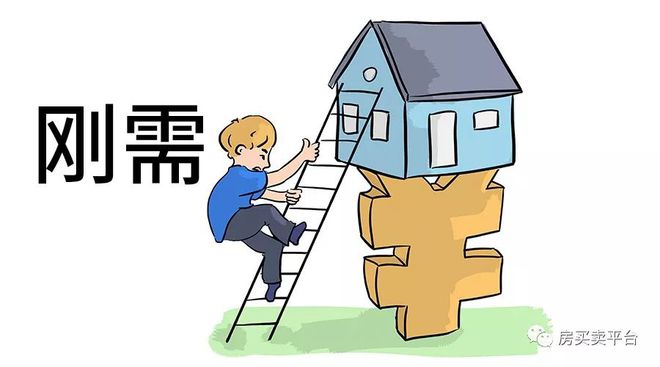 买房买东户好还是西户好