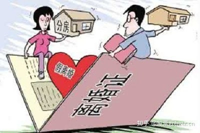 买房假离婚是什么意思