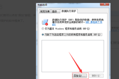 安装程序停止