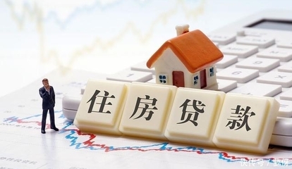 房贷利息是多少