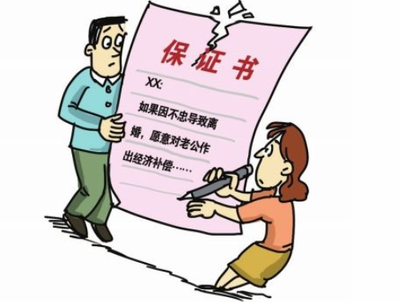 夫妻财产约定协议有法律效力吗