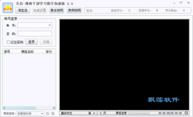 自动加速系统软件