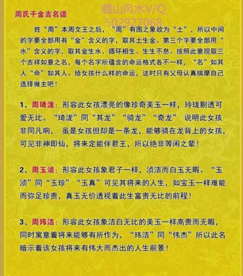 吉名100分起名网