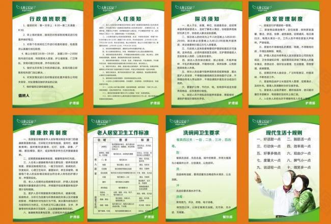 厨房洗碗间制度