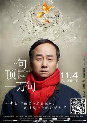 冒牌变真龙