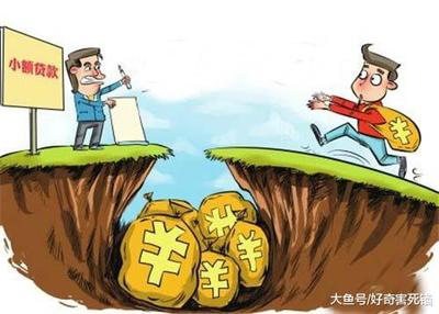 小额信贷需要注意什么