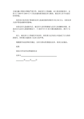 劳动仲裁怎么写