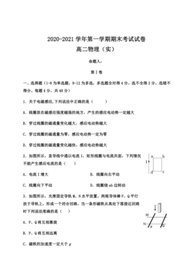 2020年高二期末考试试卷