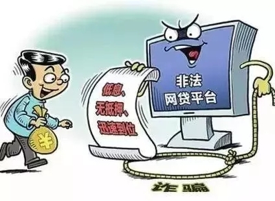 贷款下不来