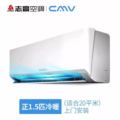 cmv空调
