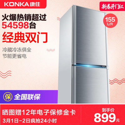 海尔和康佳冰箱哪个好