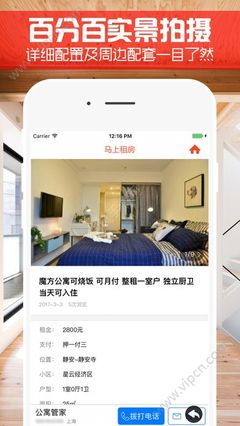 魔方公寓app