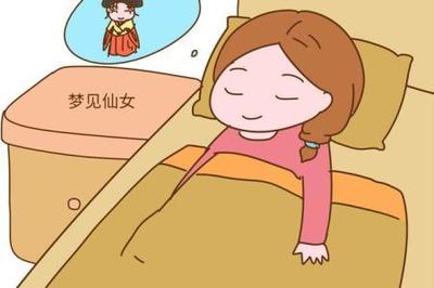 孕妇梦见上数学课