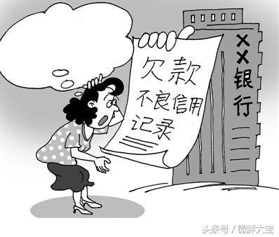 房贷还款逾期一天