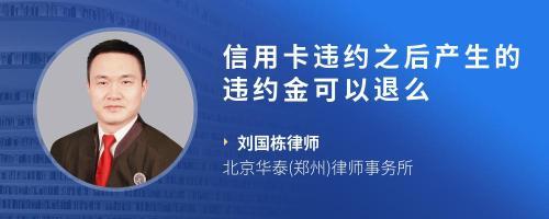 合约卡注销违约金多少