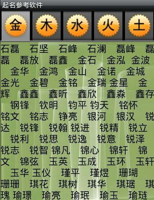 缺土取名
