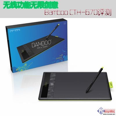 wacom电脑3代