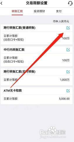 中国银行转账最少转多少