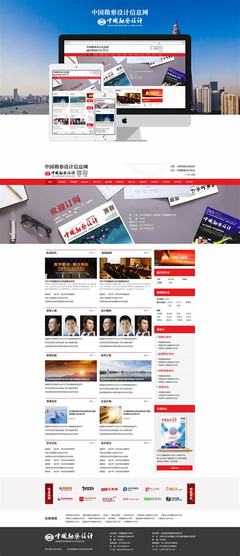 中国网站建设 中国网站建设中心