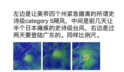 台风和飓风的区别