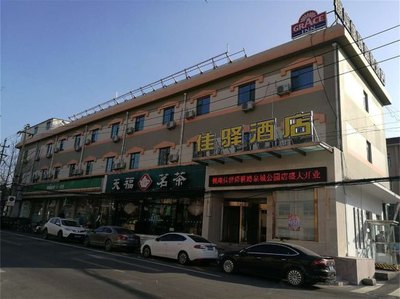 天福酒店电话