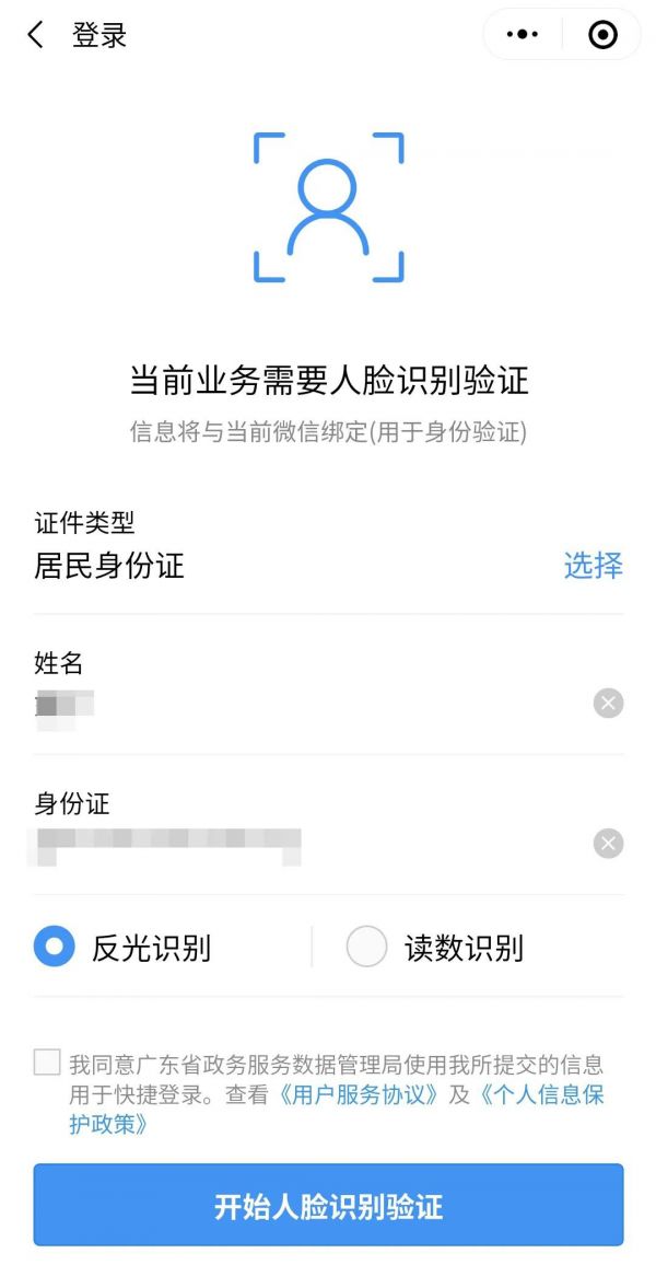网上怎么查犯罪记录