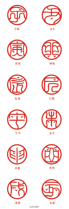 木字中是什么生肖