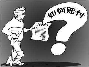 三期鉴定赔偿标准