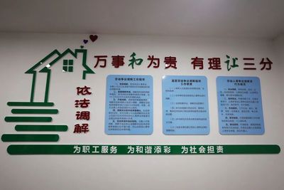 劳动争议调解委员会
