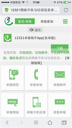 电信网络传真怎么办理