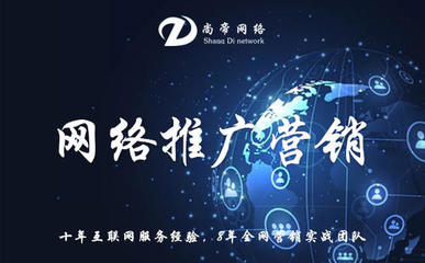 临沂网站优化推广